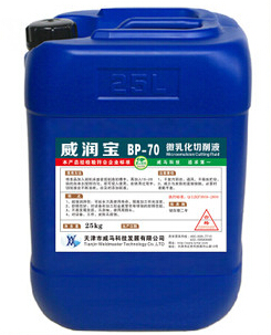 【微乳化切削液】"不再遲疑，更加迅速"