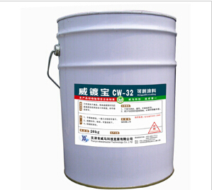 {可剝涂料}減少環境污染  提高經濟效益！