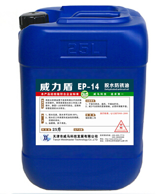脫水防銹油的使用細節問題？